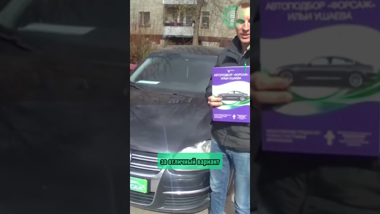 Выдали хороший VW JETTA #автоподбор #ильяушаев #автоэксперты #подборавто