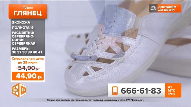 Реклама (СТВ 28.06.2020) смотреть онлайн