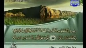 Sheikh Fares Abbad (( Sourate Al-Isra'  ))