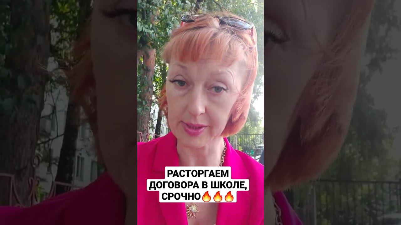 СТОП КОММЕРЦИАЛИЗАЦИЯ ШКОЛ, САДОВ И ВУЗОВ. #жаннагорбачева #родителирулят #фз273