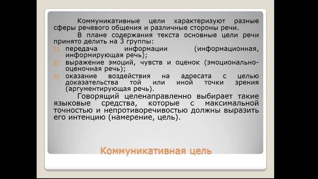 Русский язык и культура речи. Лекция 3 смотреть онлайн