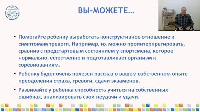 Экзамены. Как родители могут помочь смотреть онлайн