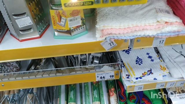 ?АВРОРА? #аврора #аврорамагазин #покупки #акції #акции #акція смотреть онлайн