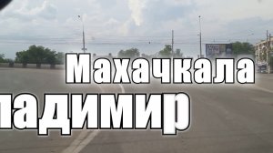 #2 ДАЛЬНОБОЙ ПО РОССИИ НА ГАЗЕЛИ. ЕДУ СНОВА В ВЛАДИМИР
