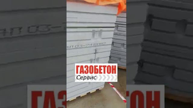 Газобетон в Казани Премиум. Не нужно утеплять!