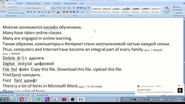 ПОВТОРЯЕМ АНГЛИЙСКИЙ. Лексика на тему ЖИЛИЩЕ. 7 часть. КАБИНЕТ. ОРГТЕХНИКА. КОМПЬЮТЕРЫ смотреть онлайн