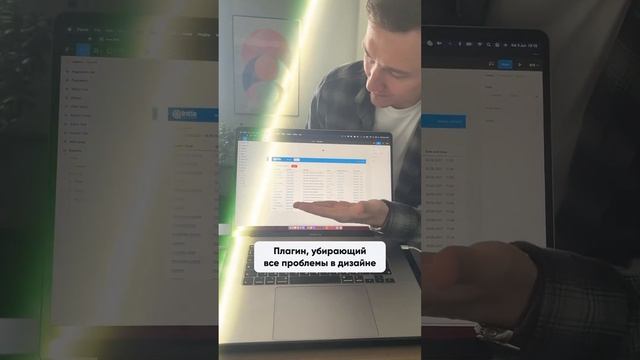 Плагин Figma, убирающий все проблемы в дизайне