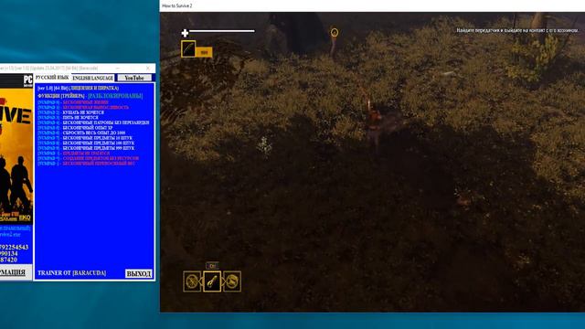 How to Survive 2 Edition Trainer (+13) [ver 1.0] [Update 23.04.2017] [64 Bit] {Baracuda} смотреть онлайн