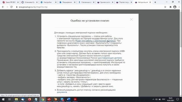 Инструкция по регистрации декларации соответствия ТР ТС на сайте Росаккредитации
