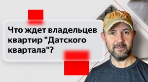 Обзор квартиры в ЖК "Датский квартал" глазами строителя: Приемка недвижимости в новостройке