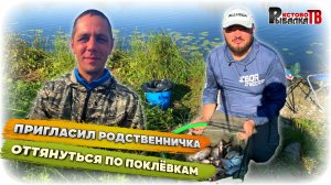 Рыбалка осенью на фидер.Родственник остался доволен от этой рыбалке на гребном канале г.Кстово.