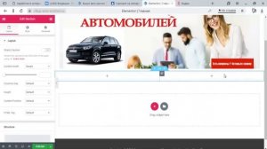 wordpress конструктор elementor