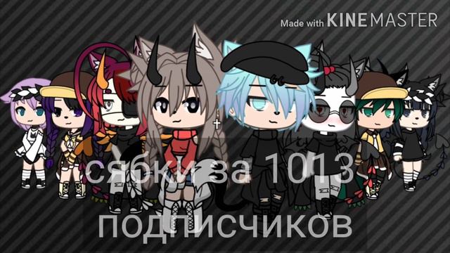 Клип / Мой парень татарин / Gacha Life / смотреть онлайн