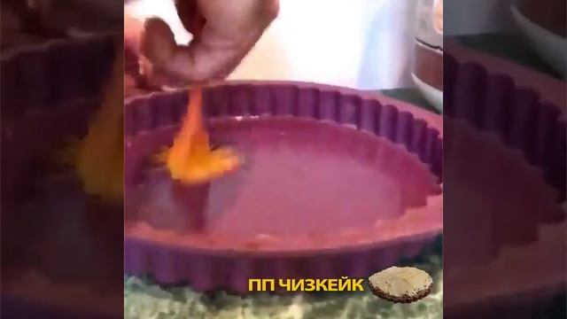 пп-чизкейк, диетическая выпечка, диетический рецепт