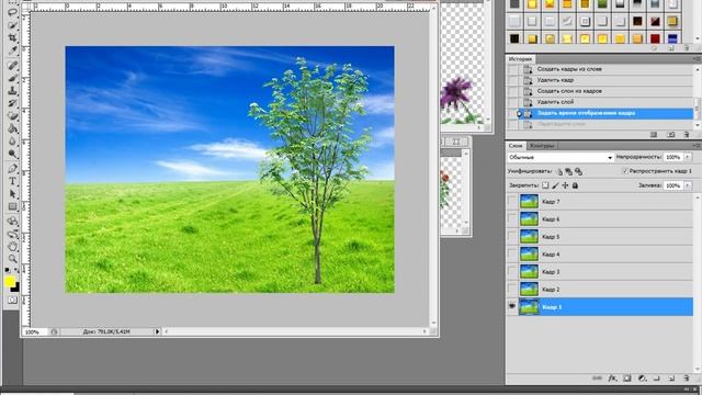 урок анимации движение деревьев и цветов смотреть онлайн