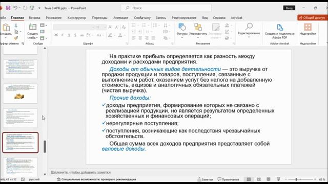 Кадровый резерв_Конференция 2024-05-08_1