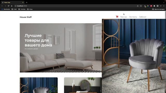 Практика React JS #5 – Добавление товаров в корзину смотреть онлайн