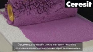 ОБЗОР: Атмосферостойкая краска CERESIT CT 54 SILICATE AERO