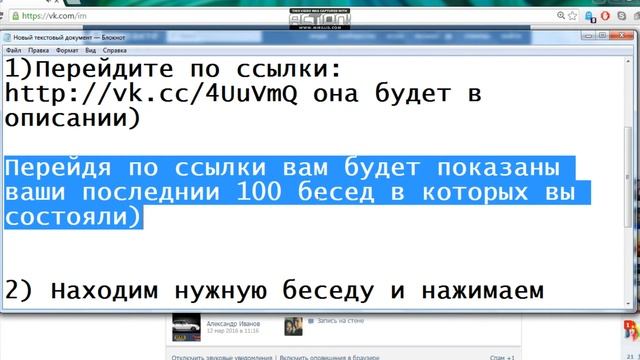 Как вернуться в беседу, из которой вы сами и вышли? смотреть онлайн