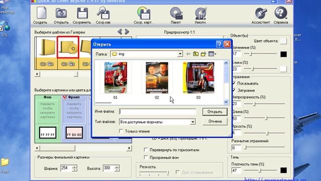 Cекреты заработка на файлообменниках Урок №11 (Готовим изображение к новости) смотреть онлайн