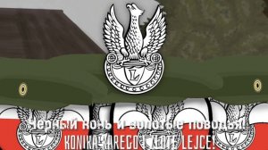 Перевод Kalina Malina - (Polish Folk-Legionary Song) на русский