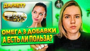 Омега 3 жирные кислоты. Ключ к здоровью.