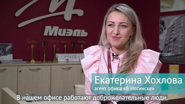 Закулисье: офис «В Ногинске»