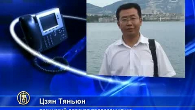 Китайская полиция преследует правозащитников 