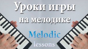 Урок № 6