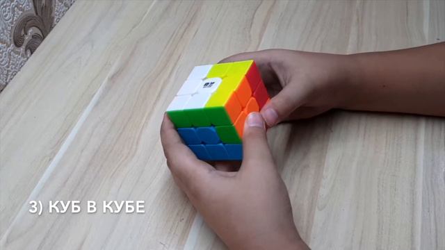 УЗОРЫ на кубике рубика 3х3? ЛЕГКО и ПРОСТО! смотреть онлайн