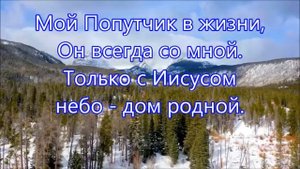 Иисус сегодня, Иисус вчера