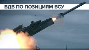 ВДВ России уничтожили беспилотники украинской армии — видео