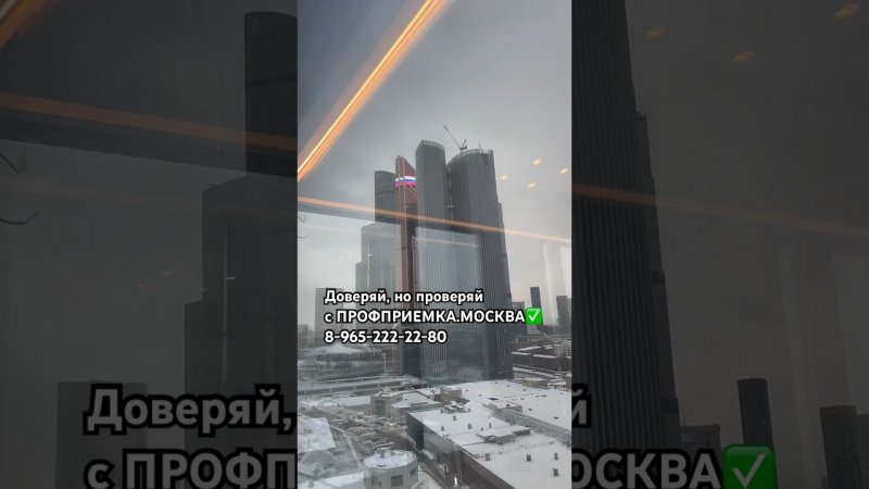 Приемка и осмотр квартиры в жк CAPITAL TOWERS! #приемка #новостройки #квартиры #осмотр #профприемка