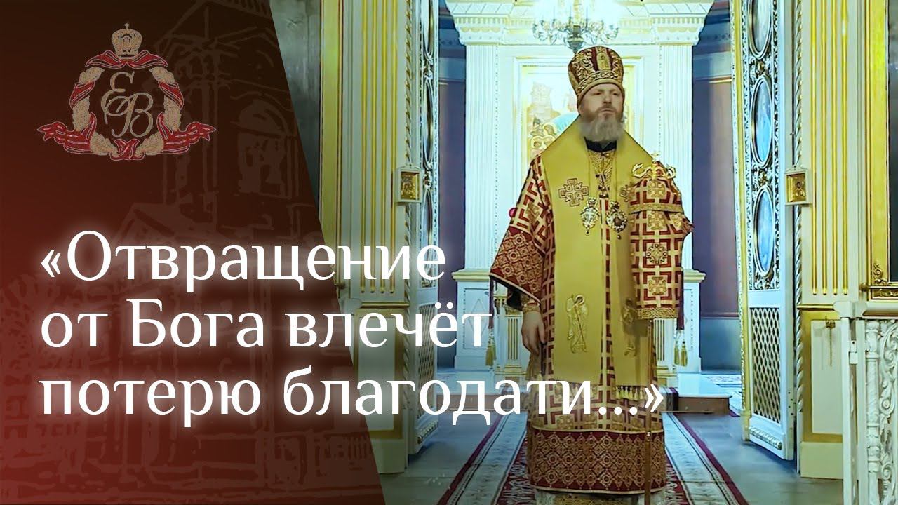 Архипастырское слово в Спасо-Преображенском соборе в неделе воспоминания Адамова изгнания
