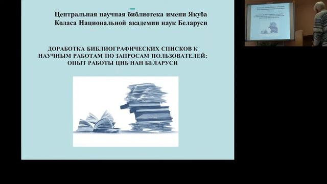 «Библиотеки в информационном обществе: сохранение традиций и развитие новых технологий» - СЕКЦИЯ 2 смотреть онлайн
