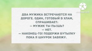 Ногу на ногу перекидывает. Подборка веселых анекдотов! Приколы!