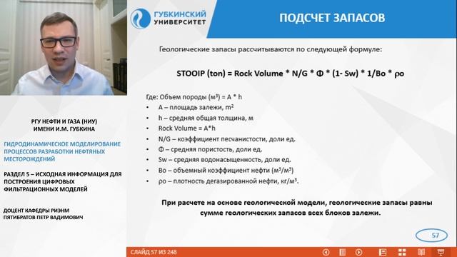 Раздел 5 Исходная информация часть 1 смотреть онлайн