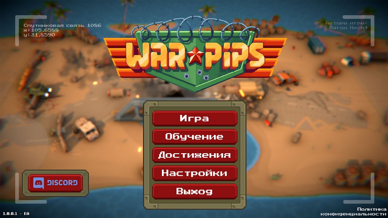 Игрушка залипушка! -WarPips #1