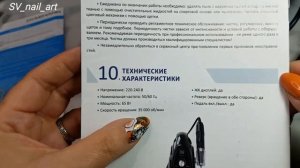 Маникюрный аппарат Dykemann Nagel M22 - Мощь, стиль, богатый функционал и немецкая сборка!