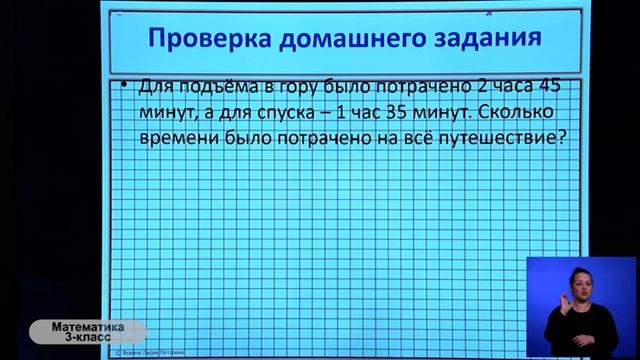 3-класс. Урок математики. 27.04.2020 г. смотреть онлайн