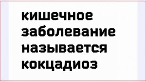 Не можите избавить поросят от поноса? Есть 100% ???решение