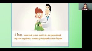 Русский язык 4 класс 1 неделя. Наша речь и наш язык. Текст. Типы текста