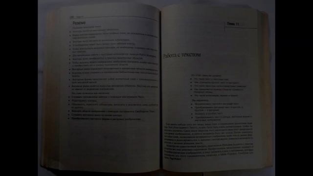 Adobe Photoshop CS. Эффективный самоучитель. (Кишик А.Н.) смотреть онлайн