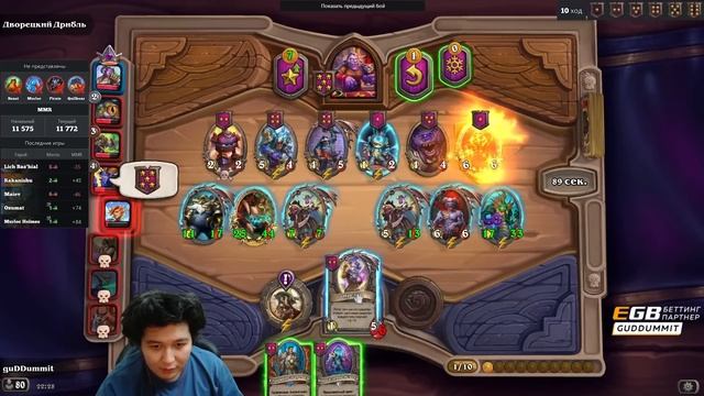 ТЕОТАР ПРИКРЫВАЕТ МИРОМИДОНА | GuDDummit hearthstone смотреть онлайн