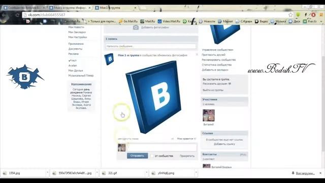Урок№2 Редактирование группы в контакте смотреть онлайн