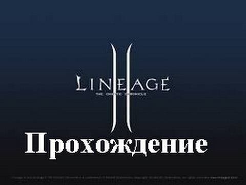 LineAge II: Helios - The Lord of Bifrost (Прохождение за мага Артеи: 90 уровень - Игра с ПА #9) #113