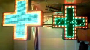 Светодиодный аптечный крест, вывеска аптечный крест