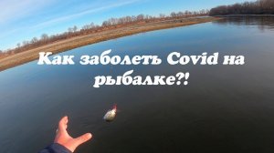 Рыбалка на реке Бикин. Как легко подхватить Covid на рыбалке с дырявым костюмом. Ленок. Хариус.