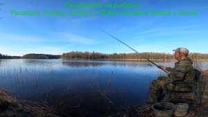 Рыбалка на Селигере. Рыбалка на удочку с берега.
