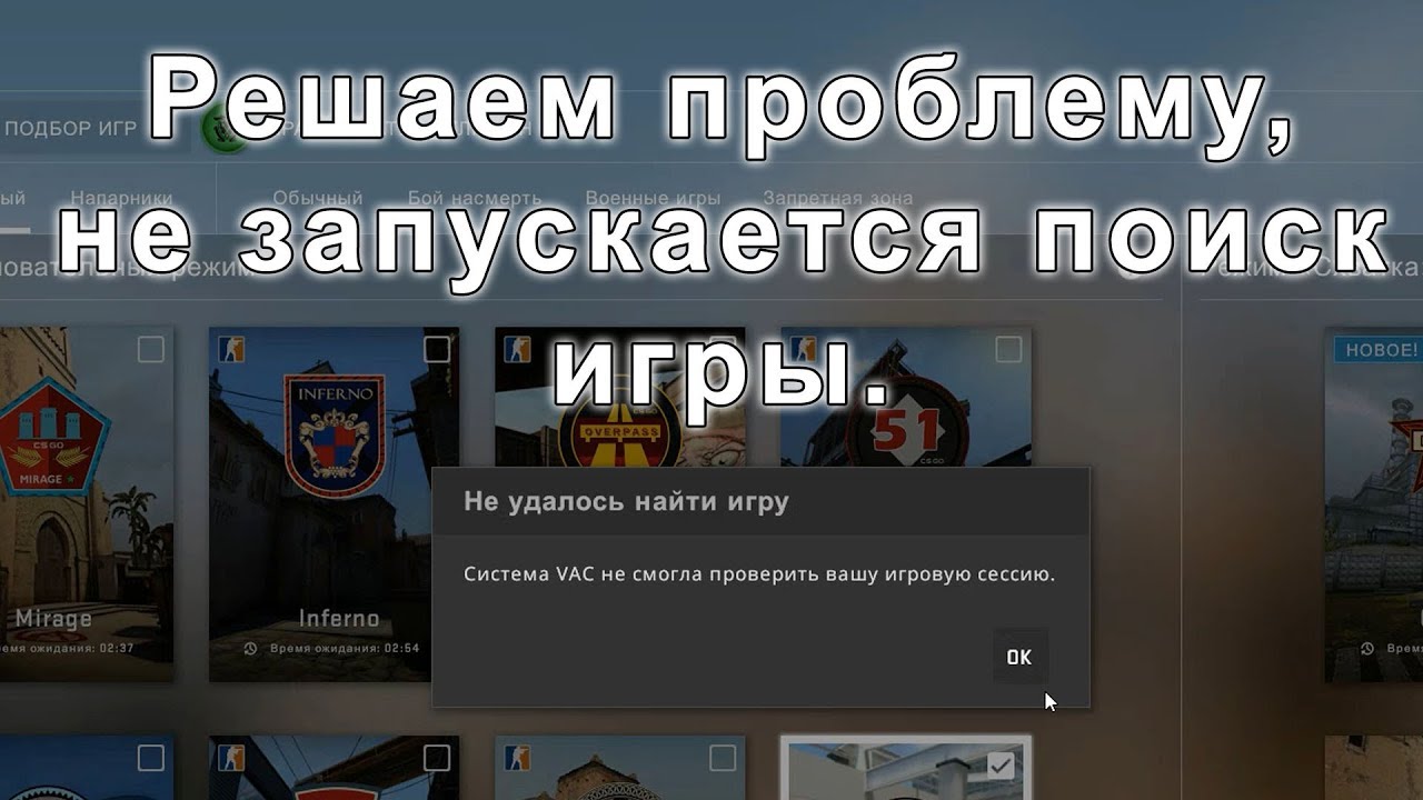 Файловая система игры не смогла инициализироваться теперь она прерывается